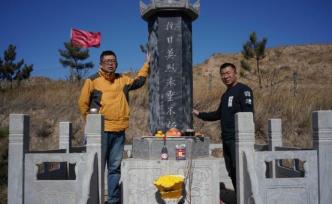紀(jì)念不是為了記仇：明珠和他的“鷂子澗之戰(zhàn)”