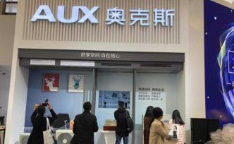 回應(yīng)格力舉報(bào)信，奧克斯以損害商譽(yù)為由報(bào)案：寧波警方已受理