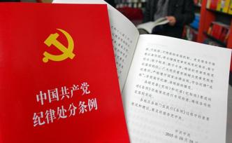 西安原規(guī)劃局長和紅星被查：秦嶺保護(hù)不利，長期不交黨費(fèi)