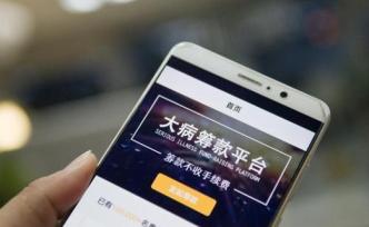 媒體刊文評(píng)替父眾籌女子炫富：揭穿“詐捐”不能總等網(wǎng)友曝