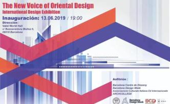 “東方設(shè)計(jì)新聲音”在巴塞羅那設(shè)計(jì)周成功開(kāi)幕