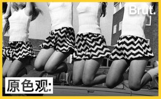 超短裙半世紀(jì)史：是女性解放還是社會(huì)禁忌？