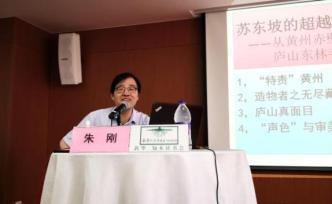 講座｜復(fù)旦中文系教授朱剛：蘇軾生命中的重要轉(zhuǎn)折點