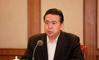 公安部原副部長(zhǎng)孟宏偉案一審開庭：被控受賄1446萬余元