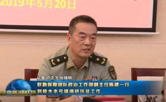 陳建少將已出任聯(lián)勤保障部隊政治工作部副主任