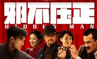 控煙協(xié)會喊導演姜文領獎：《邪不壓正》等獲“臟煙灰缸獎”