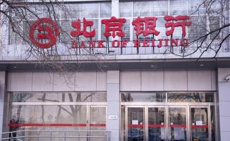 中信國安集團25億元債權(quán)違約，擔保人北京銀行代償全部本息
