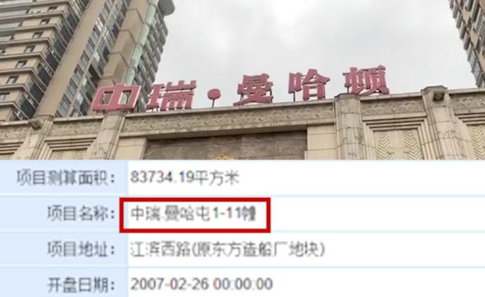 “曼哈顿”小区本名“曼哈屯”,现恢复