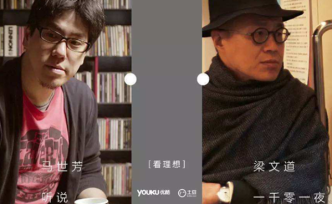 豆瓣9.8分歸來的《一千零一夜》，抓住了文化節(jié)目何種精髓