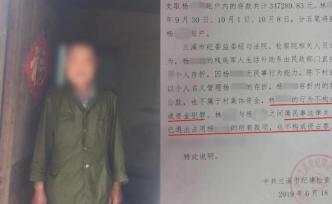 蘭溪：村會(huì)計(jì)支取老兵補(bǔ)助不構(gòu)成挪用公款