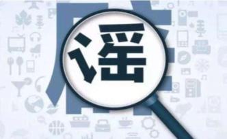 四川多所高校辟謠：網(wǎng)傳錄取分?jǐn)?shù)線預(yù)估存誤導(dǎo)，別信