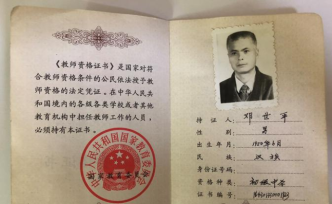 邓世平女儿：校园操场工程质量问题多，父亲拒绝验收签字