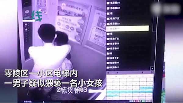 电梯内男子多次搂抱疑似猥亵小女孩，湖南永州警方：正在调查_直击现场_澎湃新闻-The Paper->