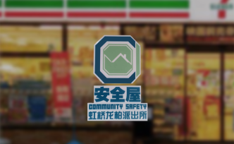 如何降低酒精惹出的麻煩？滬閔行推安全屋，遇緊急事件可求助