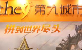 九城擬再融資5000萬美元：用于與FF設(shè)立的合資公司