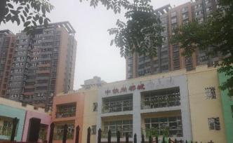 西安“只養(yǎng)天鵝不養(yǎng)豬”不當(dāng)言論幼兒園園長被解聘