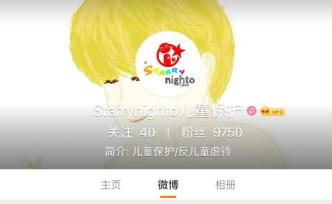 貴州警方調(diào)查福利院兒童疑遭性侵，有團體自稱20天前曾報警