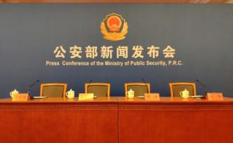 公安部食药犯罪侦查局职责明确：打击食药环知识产权领域犯罪