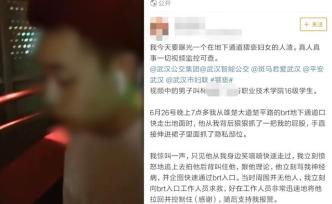 武漢大學(xué)生公交站臺(tái)猥褻女子，拘留15日