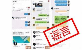 幼儿遭性侵系编造，人民日报评论：对社会信任造成严重稀释