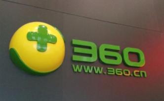 阿里巴巴首席安全专家加盟360：或主持全网雷达系统研发 