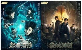 歡瑞世紀被深交所13連問，直指《盜墓筆記》版權到期等問題