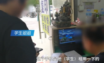 江蘇漣水回應(yīng)學(xué)校附近商店向?qū)W生出租手機(jī)：已向市場(chǎng)局反饋