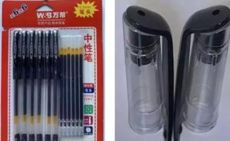 筆帽過小被誤吞或?qū)е轮舷?，上海萬幫文具召回57萬支中性筆