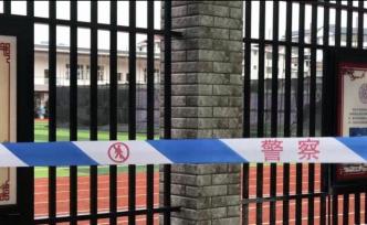 湖南“操场埋尸案”进展：尸骸确为邓世平，原校长黄炳松被查