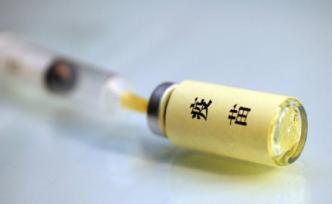 國(guó)家藥監(jiān)局：正在積極建設(shè)疫苗追溯的協(xié)同平臺(tái)、監(jiān)管平臺(tái)