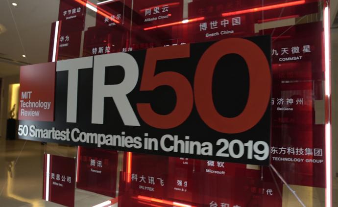MIT評(píng)在中國最聰明50家公司，榜單在此