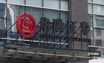 華融證券迎來新掌門：張海文擬任董事長，曾任天津證監(jiān)局局長