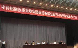 中科招商董事長：擬引入戰(zhàn)投是特大型國企，5月已完成盡調(diào)