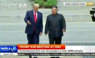 直播錄像丨特朗普與金正恩板門店見面，美現(xiàn)任總統(tǒng)首次進朝鮮