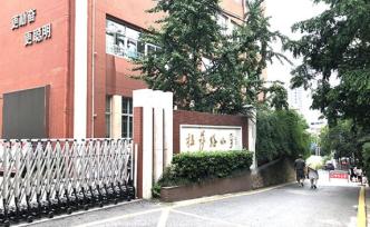 南京拉萨路小学回应六年级拟搬迁：目前条件下的最优选择