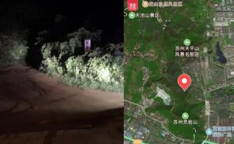 男子進山夜跑身亡，保安曾勸阻無人聽