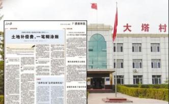 鄂爾多斯土地收益補(bǔ)償整改進(jìn)展跟蹤調(diào)查：每筆糊涂賬都算明白