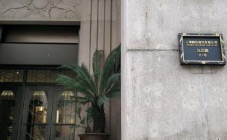 上海信托拟转让上投摩根2%股权，摩根大通或接盘实现控股