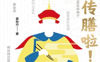 今日流行的滿漢全席，早已偏離了其初衷