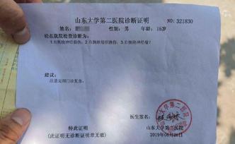 山東16歲學(xué)生遭3室友毆打致門牙斷落，警方已介入調(diào)查