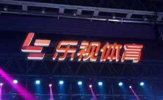 樂視體育被吊銷營業(yè)執(zhí)照：或因開業(yè)后自行停業(yè)連續(xù)6個月以上