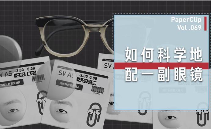 小型眼鏡店驗(yàn)光不靠譜？如何科學(xué)地配一副眼鏡？