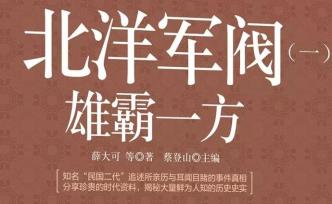 民國一怪馮玉祥