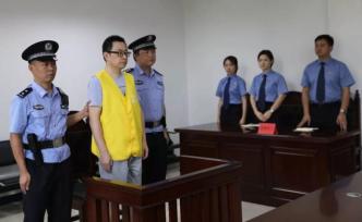 湖南駐滬辦原主任王華平一審獲刑14年半，被控受賄近五千萬