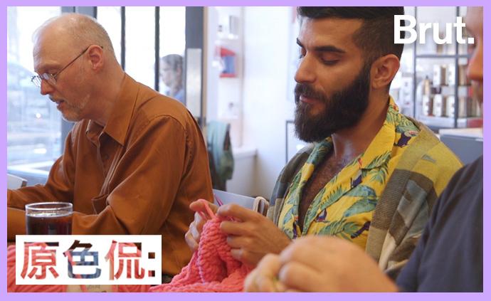 這家織毛衣俱樂(lè)部成員是一群美國(guó)爺們兒？創(chuàng)始人有話說(shuō)