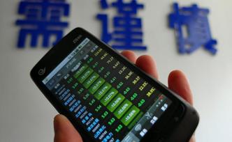 黨政機(jī)關(guān)人員合法投資股市是對(duì)國家建設(shè)的支持，但有7條紅線