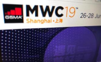 MWC上海明天開幕：運營商設備商大佬齊聚，展廳覆蓋5G