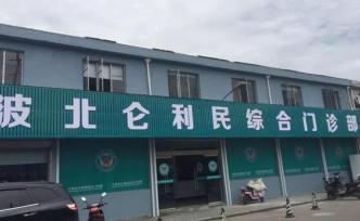 寧波患者投訴：診所醫(yī)生術中要她掃碼付款，費用還漲了一千多