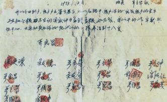 小崗村包產(chǎn)到戶帶頭人之一嚴(yán)俊昌口述：我在小崗生產(chǎn)隊(duì)當(dāng)隊(duì)長