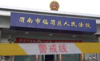 渭南“繼母虐童案”續(xù)：孩子生父受審，前妻當(dāng)庭遞交諒解書